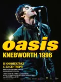 Постер Oasis Knebworth 1996