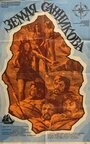 Постер Земля Санникова