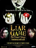 Постер Игра лжецов: Последний раунд