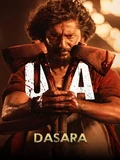 Постер Дасара