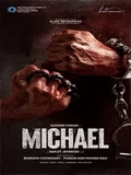 Постер Майкл