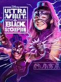 Постер Ультрафиолетовая и Черный Скорпион