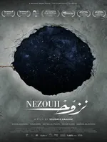 Постер Незух