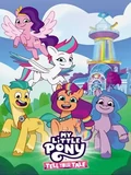 Постер Мой маленький пони: Расскажи свою историю