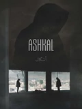 Постер Ашкал