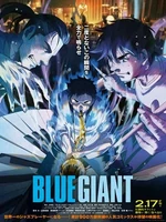 Постер Голубой гигант