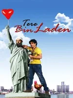 Постер Без Ладена