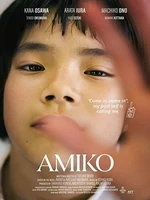 Постер Амико