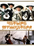 Постер Четыре мушкетера
