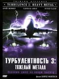 Постер Турбулентность 3: Тяжёлый металл
