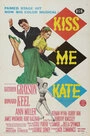 Постер Поцелуй меня Кэт