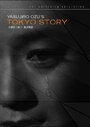 Постер Токийская повесть