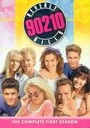 Постер Беверли-Хиллз 90210 (сериал)