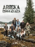 Постер Аляска: Семья из леса