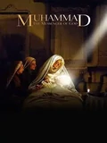Постер Мухаммад: Посланник Бога