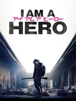 Постер Я — герой