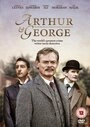 Постер Артур и Джордж