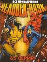 Постер Человек-паук